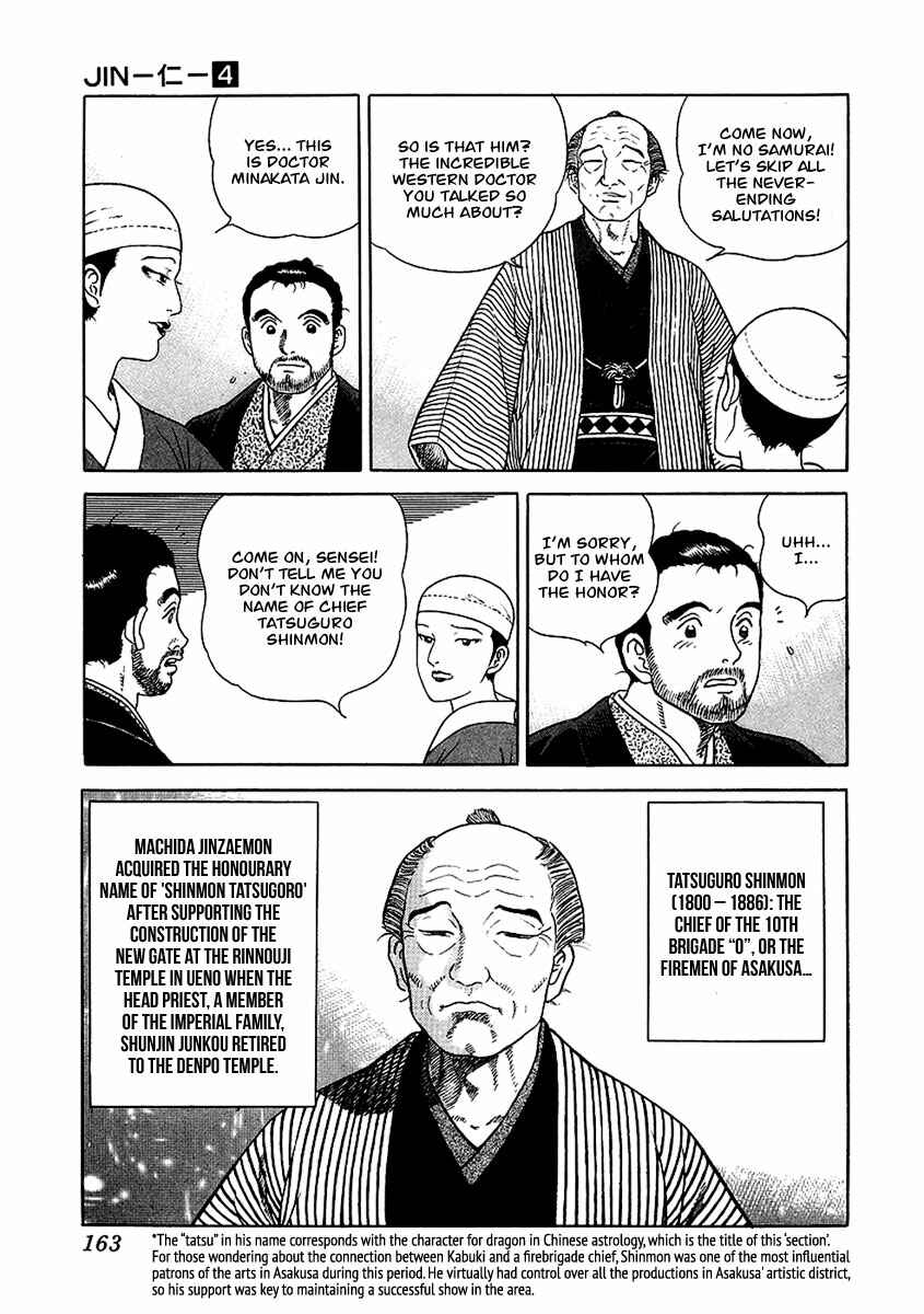 Page 8 Chapter 23 JIN