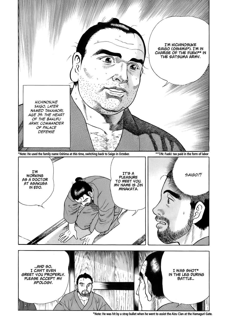 Page 15 Chapter 35 JIN