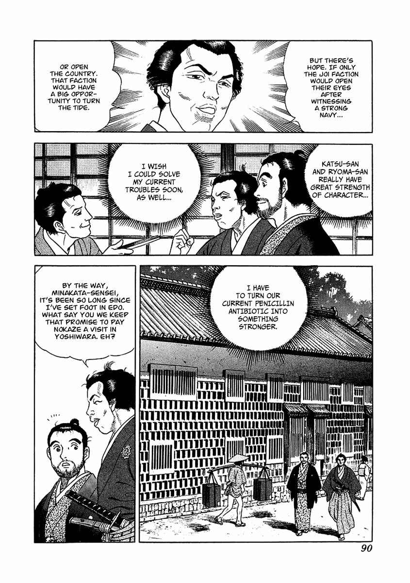 Page 11 Chapter 21 JIN