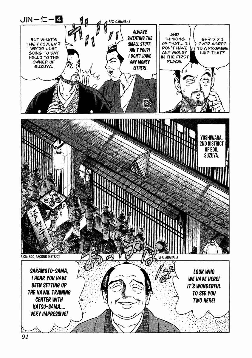 Page 12 Chapter 21 JIN