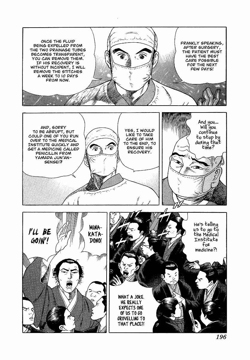 Page 16 Chapter 18 JIN