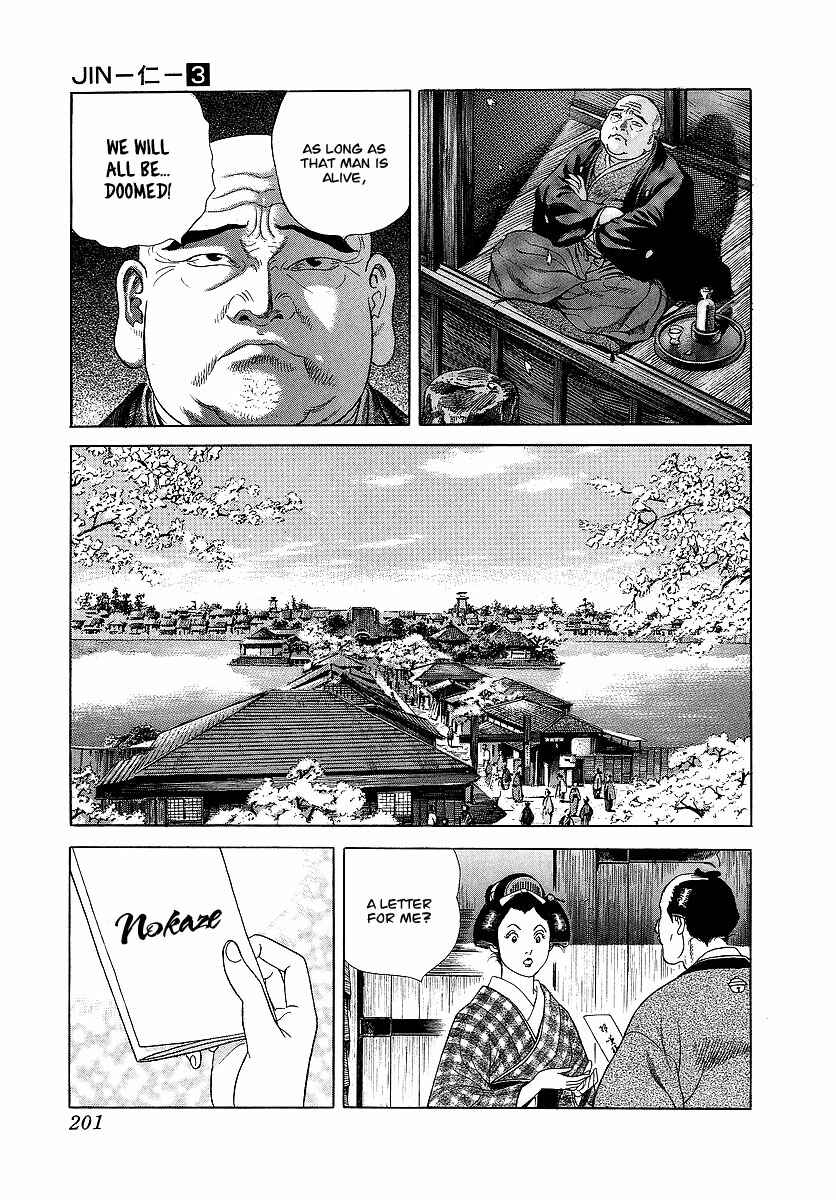 Page 20 Chapter 18 JIN