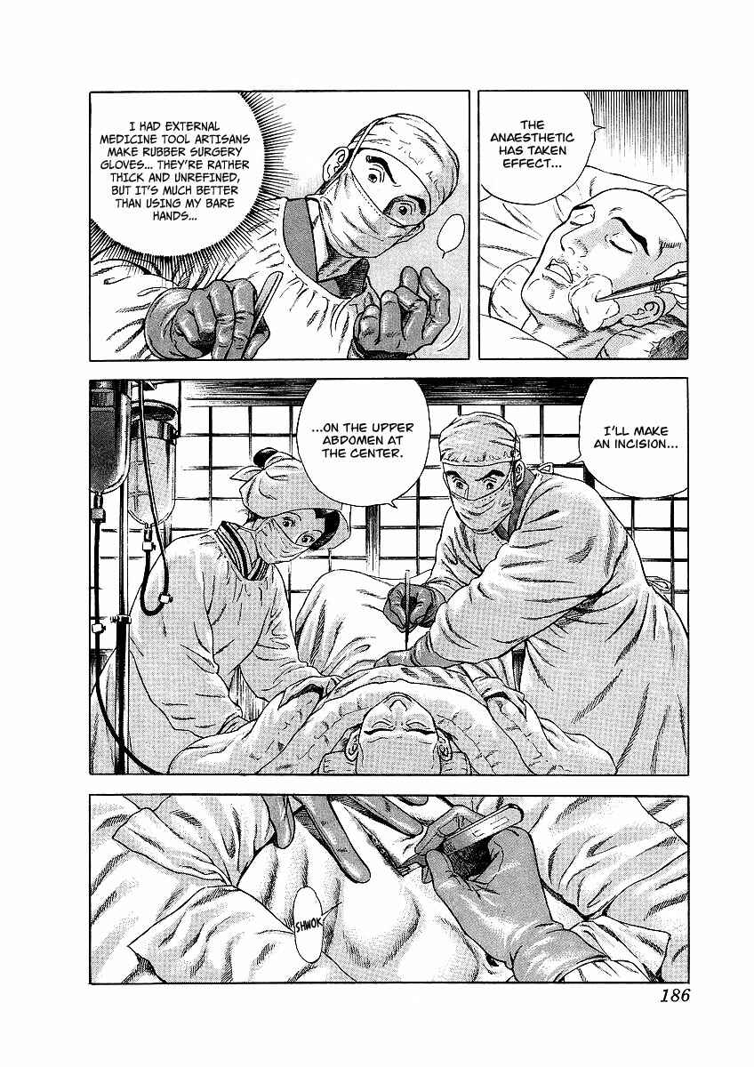 Page 7 Chapter 18 JIN