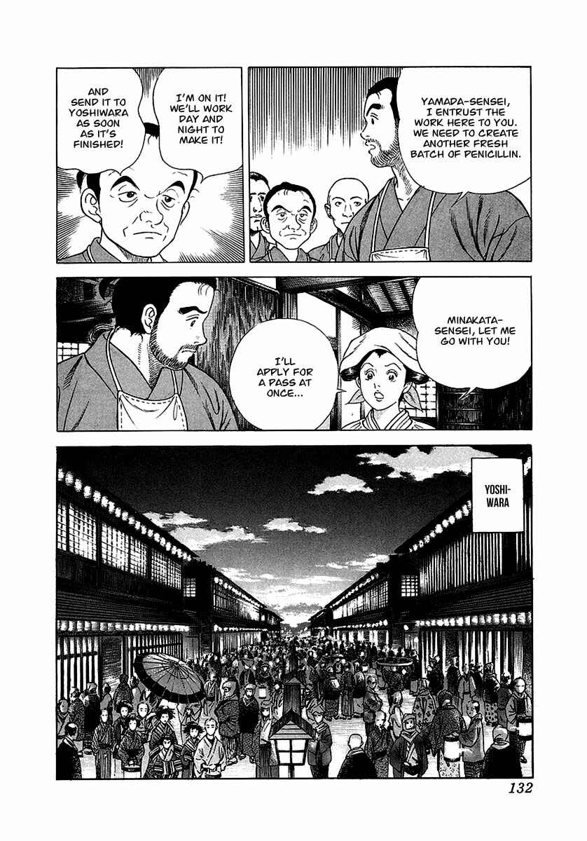 Page 25 Chapter 16 JIN