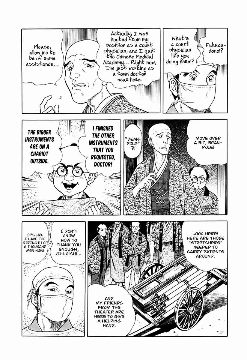 Page 20 Chapter 24 JIN