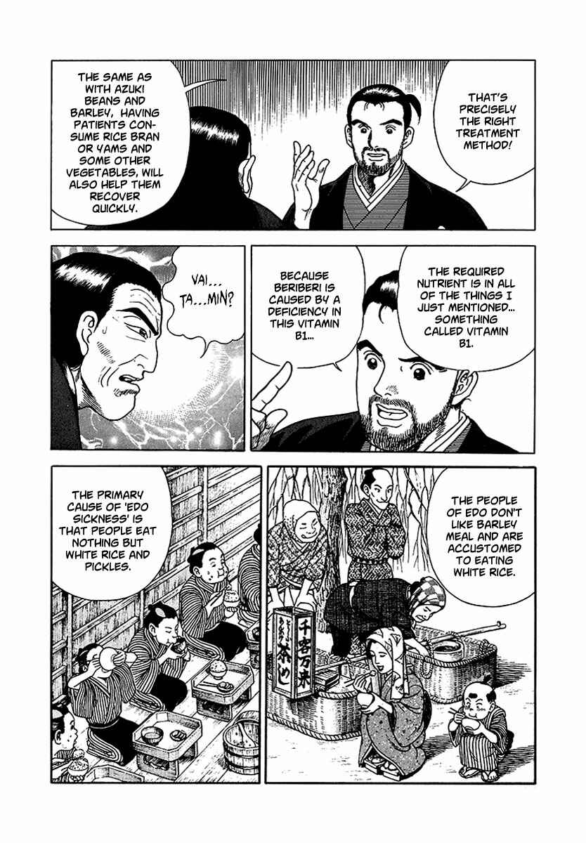 Page 17 Chapter 12 JIN
