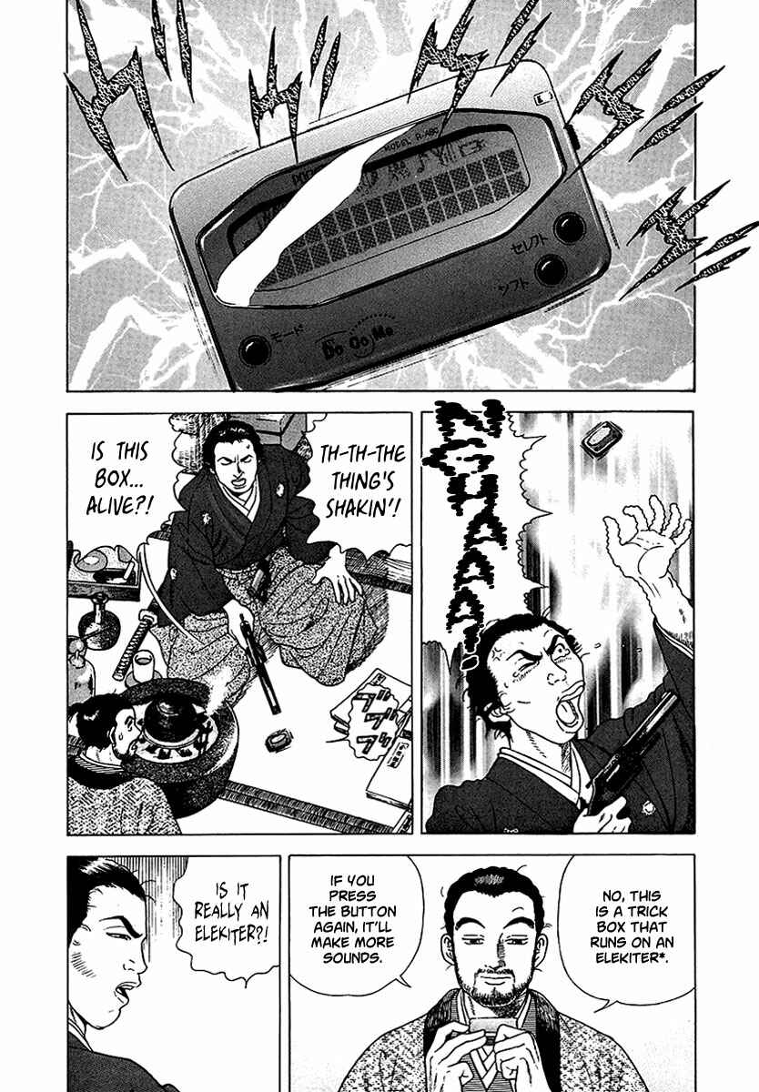 Page 25 Chapter 12 JIN
