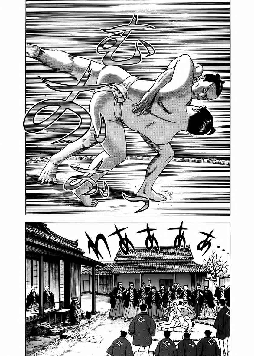 Page 21 Chapter 17 JIN