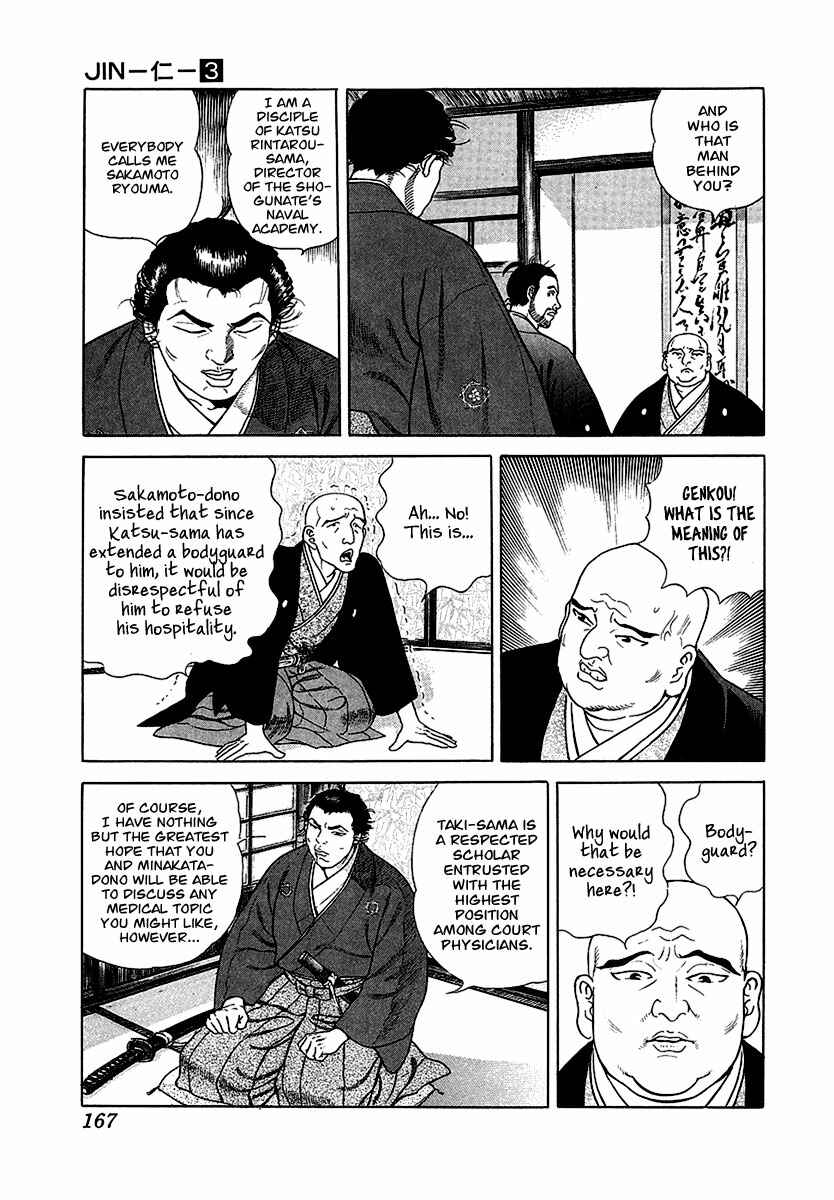 Page 24 Chapter 17 JIN