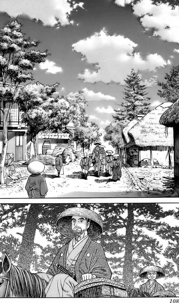 Page 17 Chapter 32 JIN