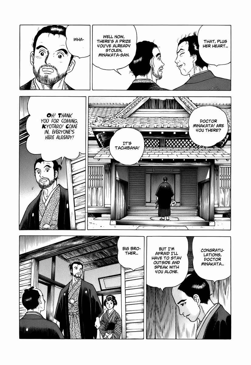 Page 30 Chapter 29 JIN