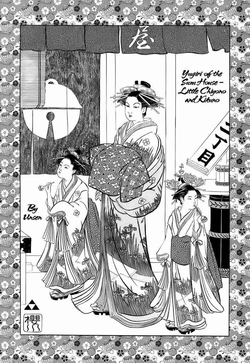 Page 35 Chapter 29 JIN