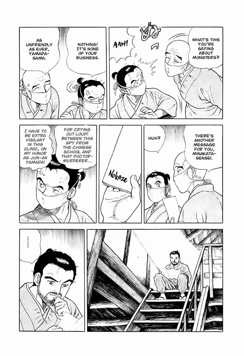 Page 17 Chapter 27 JIN