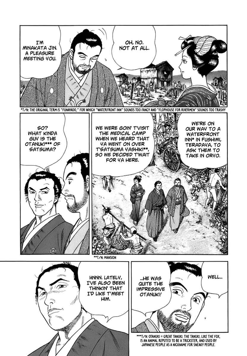 Page 4 Chapter 39 JIN