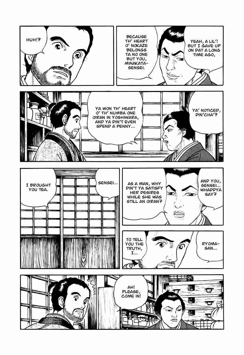 Page 23 Chapter 25 JIN