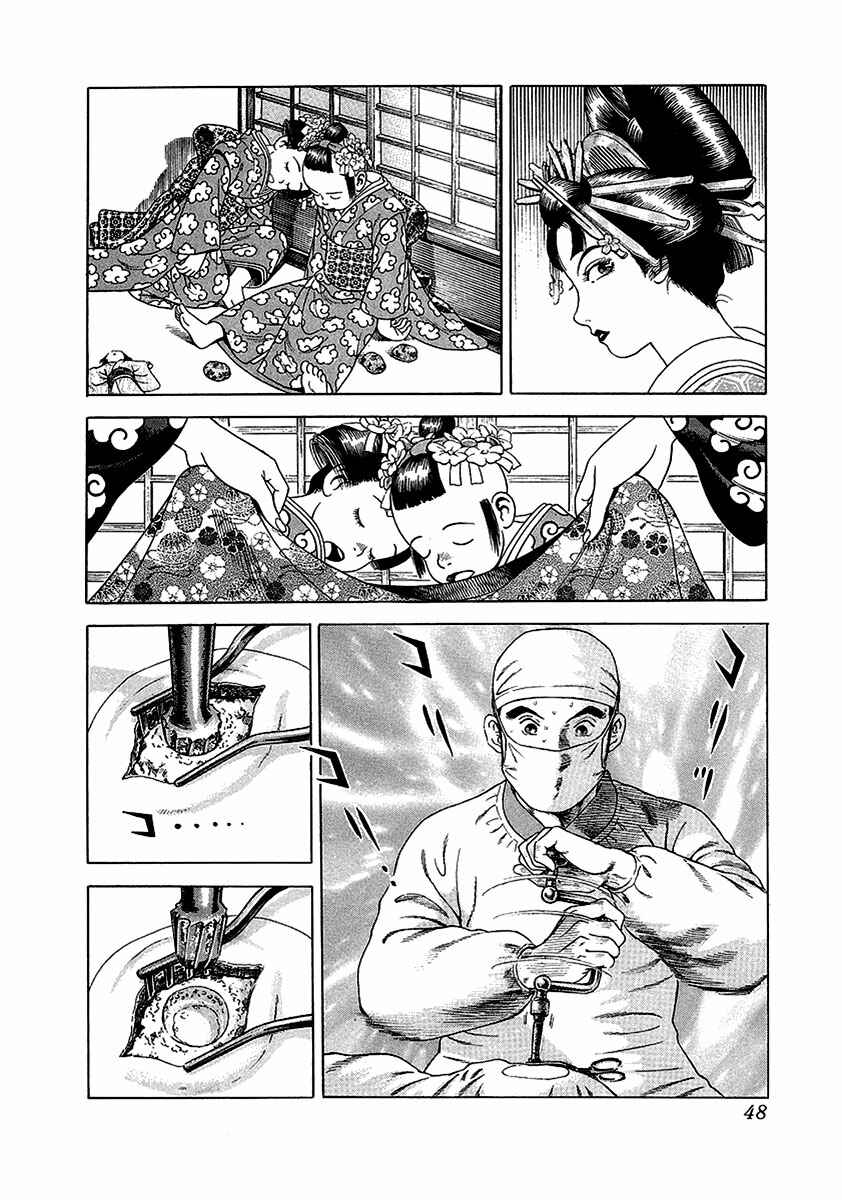 Page 12 Chapter 14 JIN