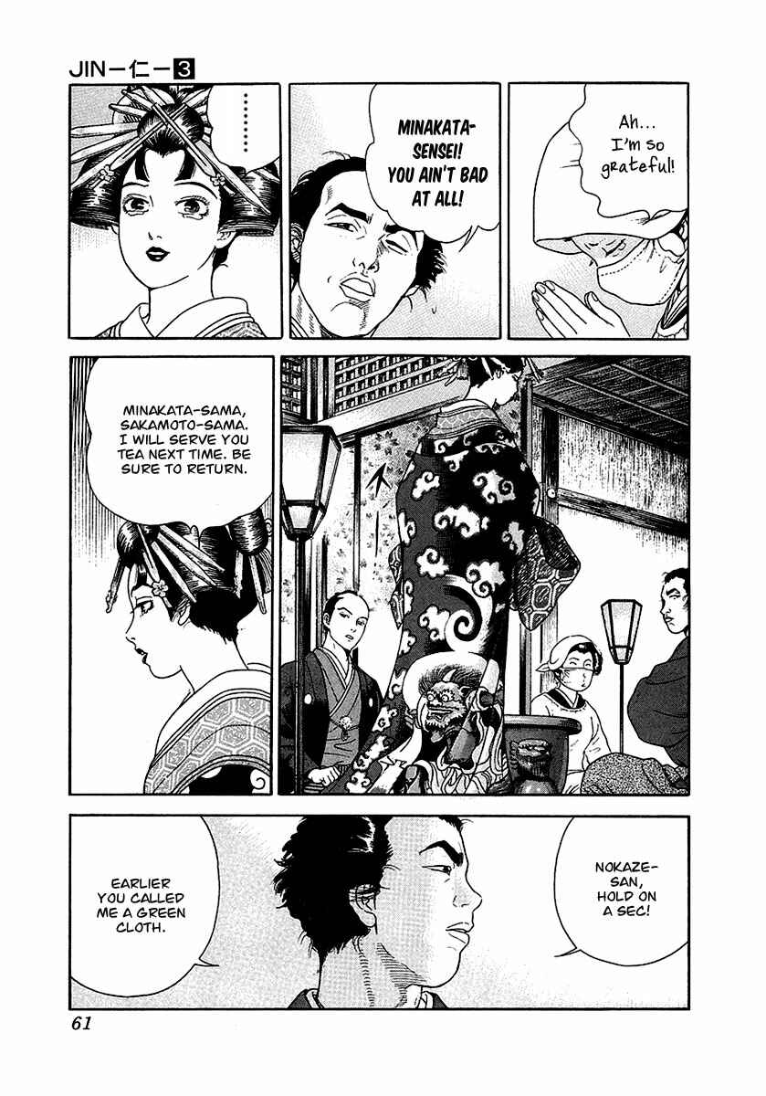 Page 25 Chapter 14 JIN