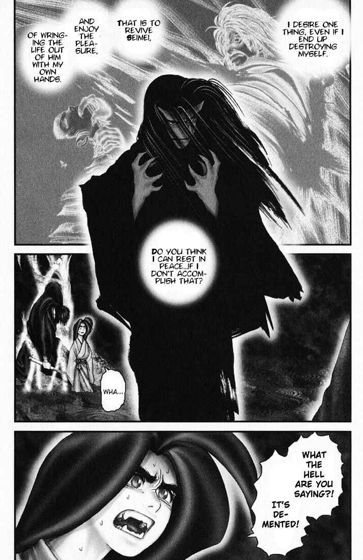 Page 21 Chapter 21 Onikiri Juuzou