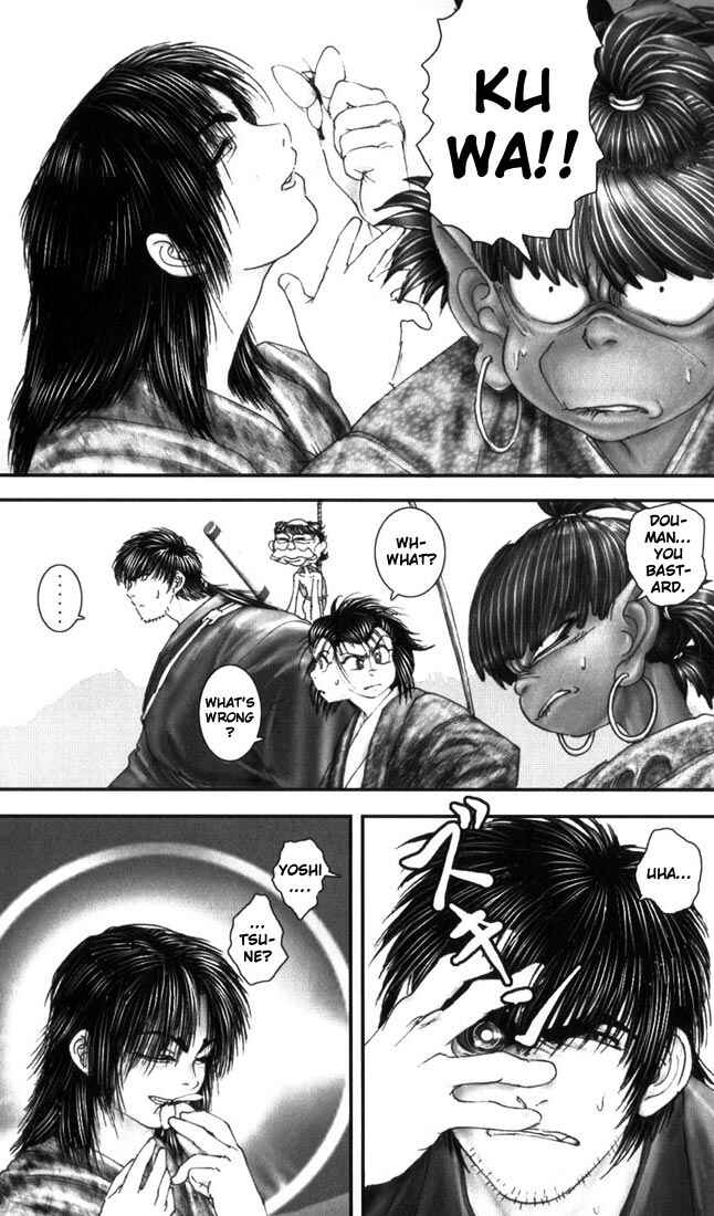 Page 12 Chapter 9 Onikiri Juuzou