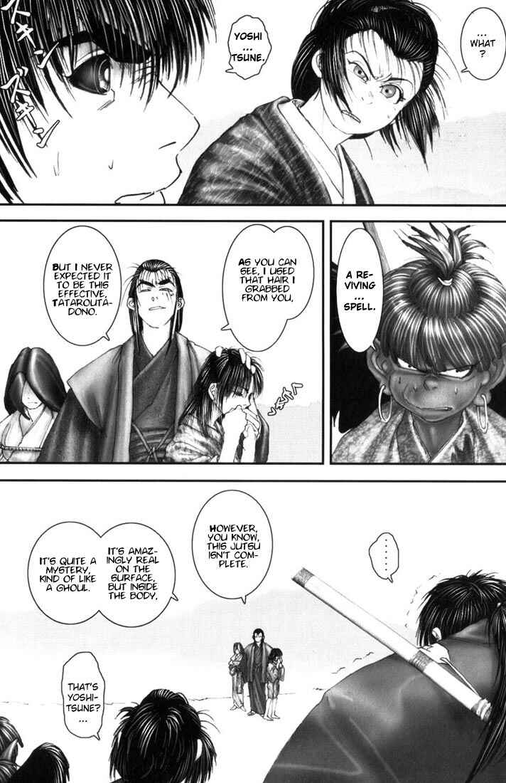 Page 13 Chapter 9 Onikiri Juuzou
