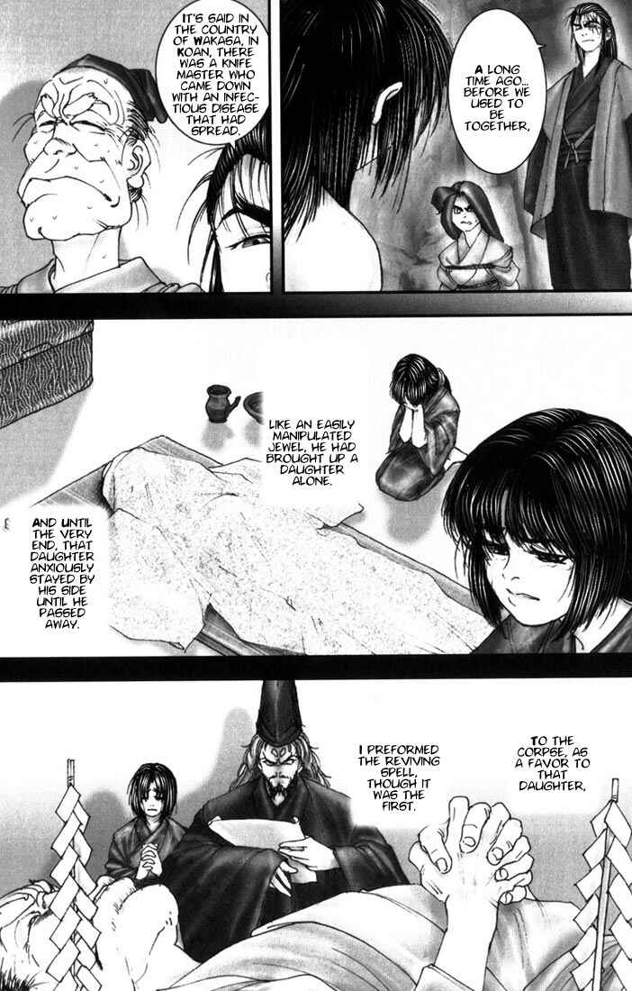 Page 3 Chapter 9 Onikiri Juuzou