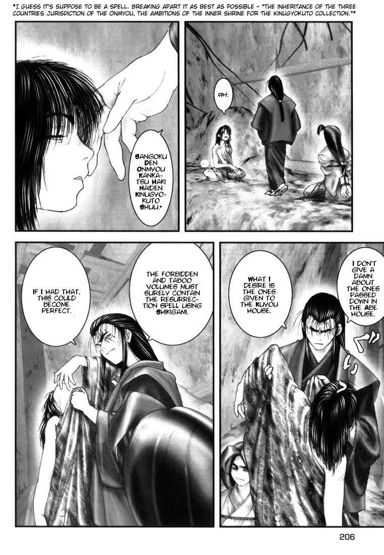 Page 5 Chapter 9 Onikiri Juuzou