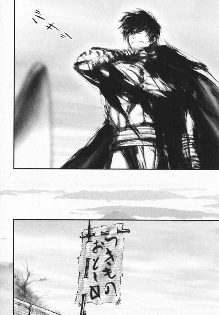 Page 15 Chapter 12 Onikiri Juuzou