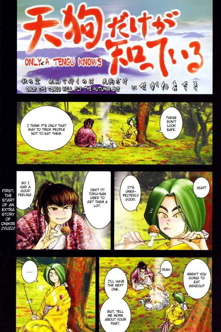 Page 4 Chapter 12 Onikiri Juuzou