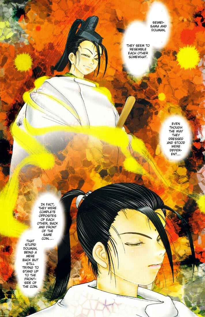 Page 6 Chapter 12 Onikiri Juuzou