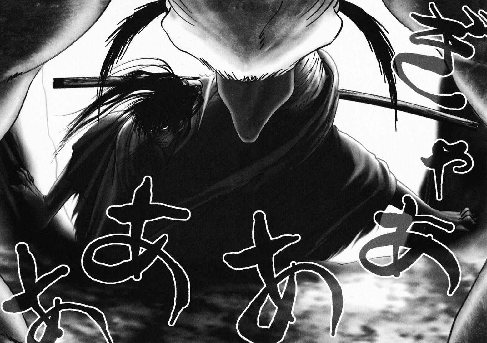 Page 13 Chapter 16 Onikiri Juuzou
