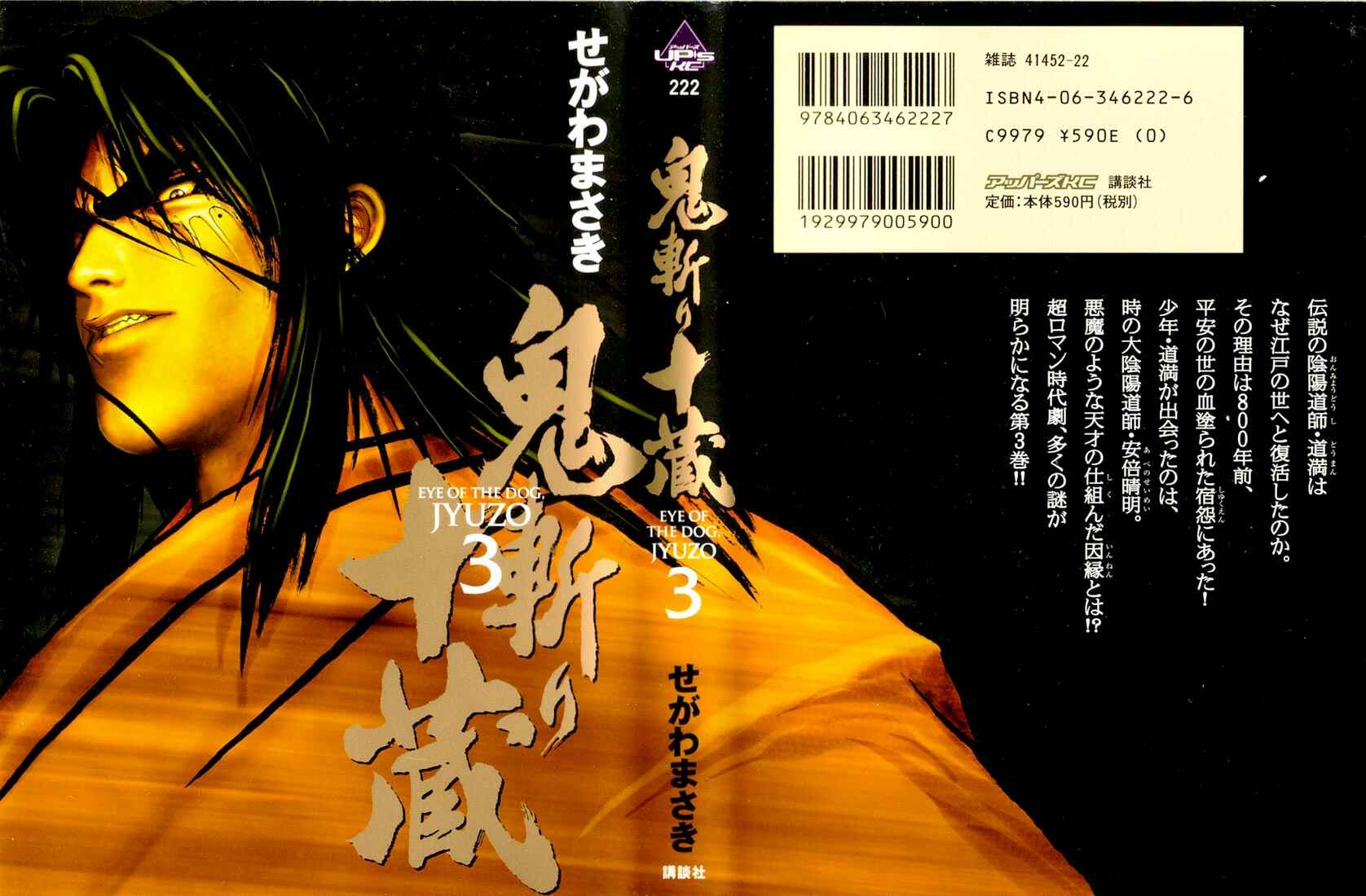 Page 1 Chapter 23 Onikiri Juuzou