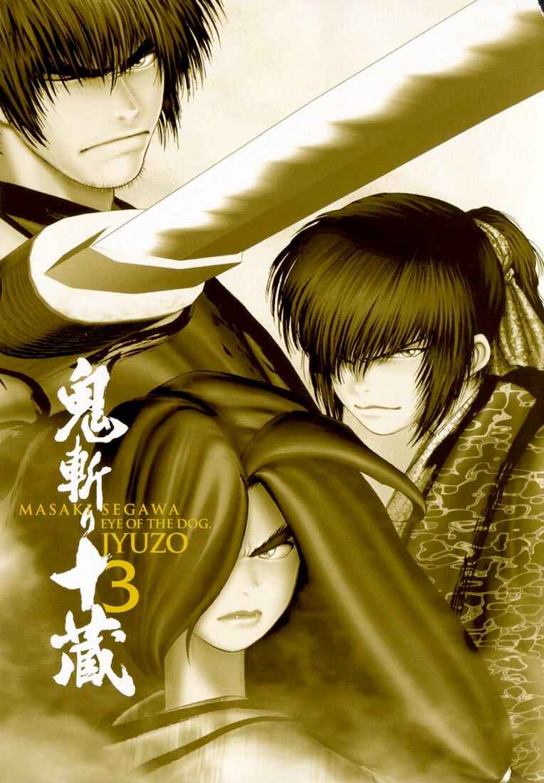 Page 2 Chapter 23 Onikiri Juuzou