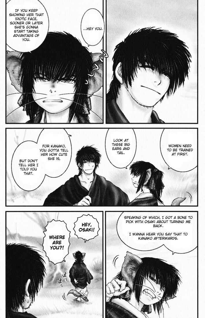 Page 16 Chapter 22 Onikiri Juuzou