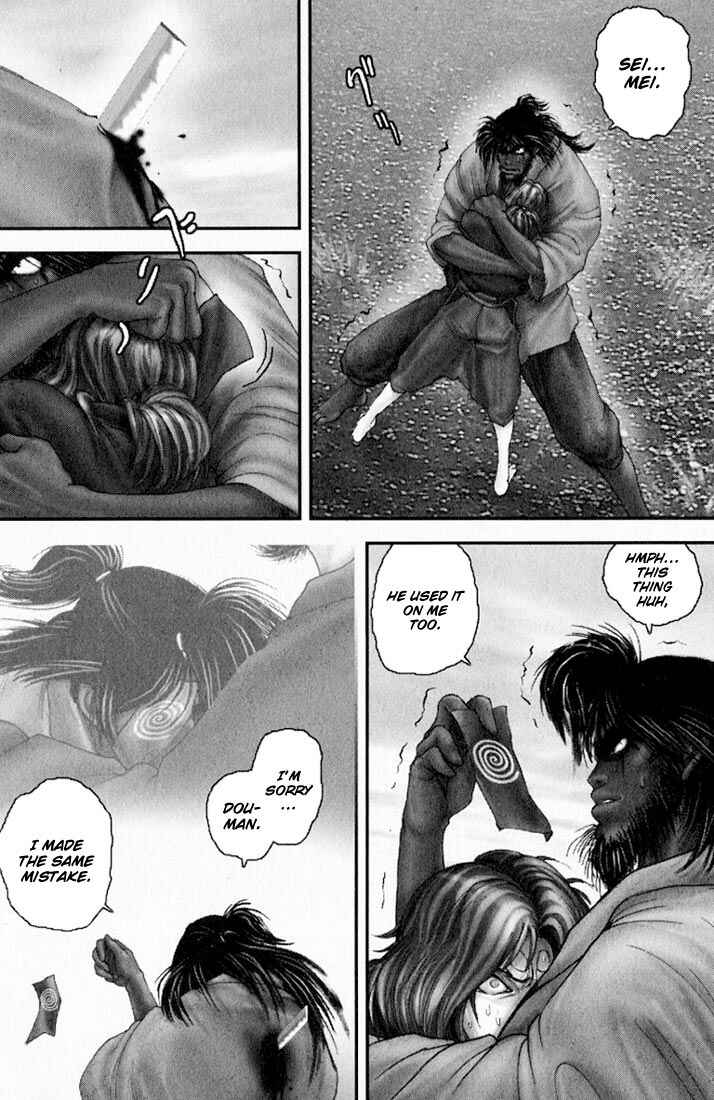 Page 21 Chapter 25 Onikiri Juuzou