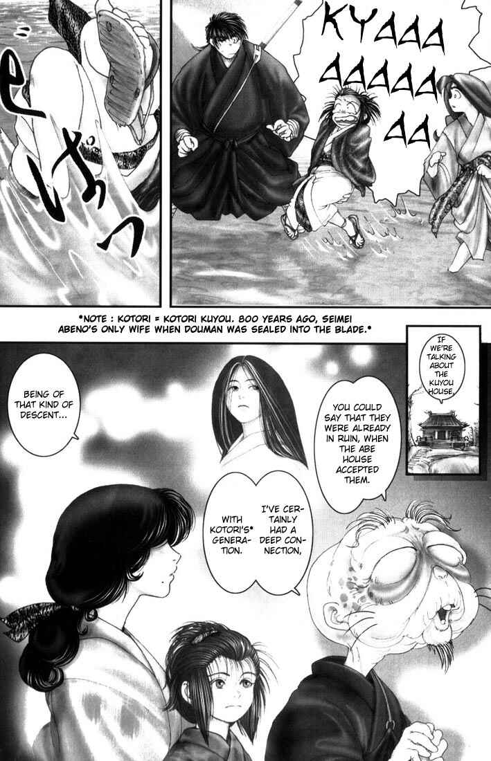 Page 11 Chapter 6 Onikiri Juuzou