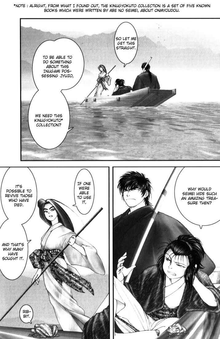 Page 1 Chapter 6 Onikiri Juuzou