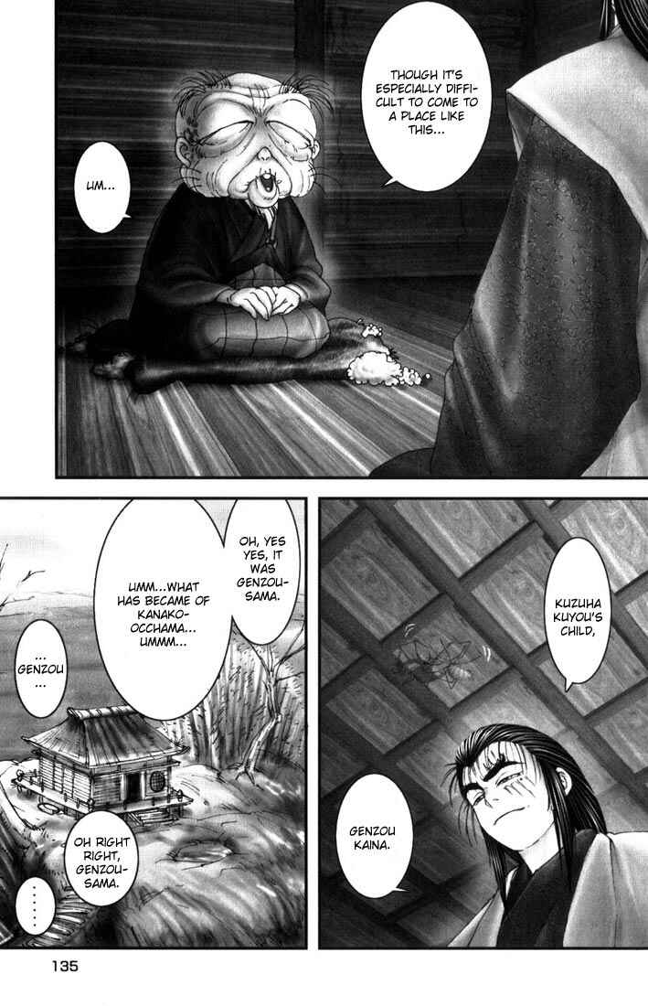 Page 8 Chapter 6 Onikiri Juuzou
