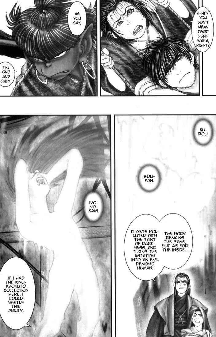 Page 24 Chapter 8 Onikiri Juuzou