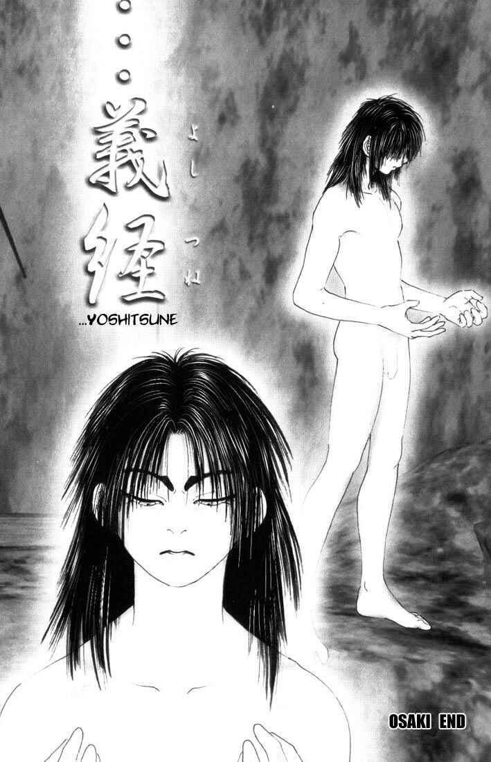Page 25 Chapter 8 Onikiri Juuzou