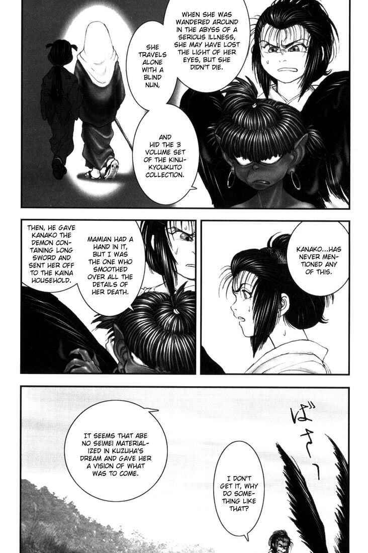 Page 5 Chapter 8 Onikiri Juuzou