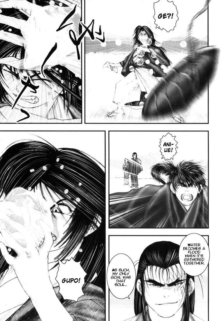 Page 21 Chapter 10 Onikiri Juuzou