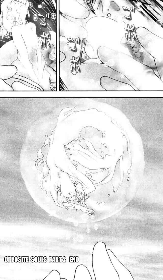 Page 22 Chapter 10 Onikiri Juuzou