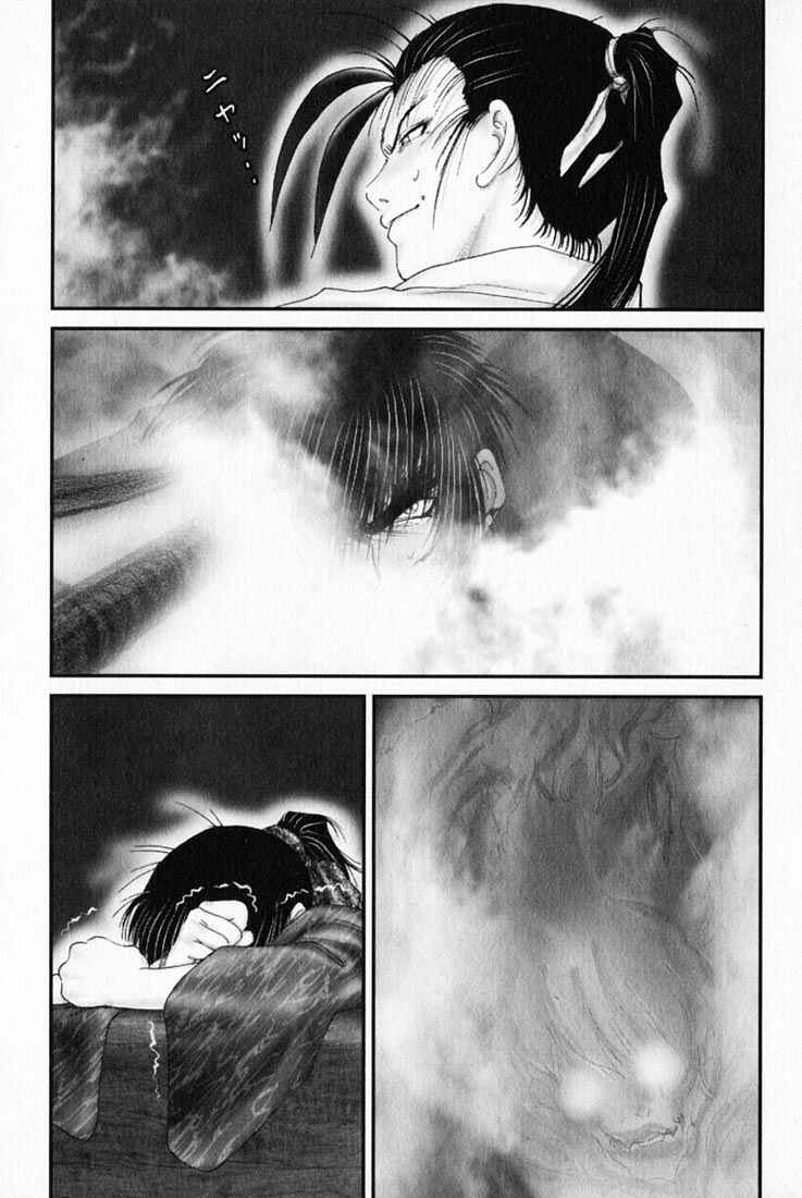 Page 12 Chapter 41 Onikiri Juuzou