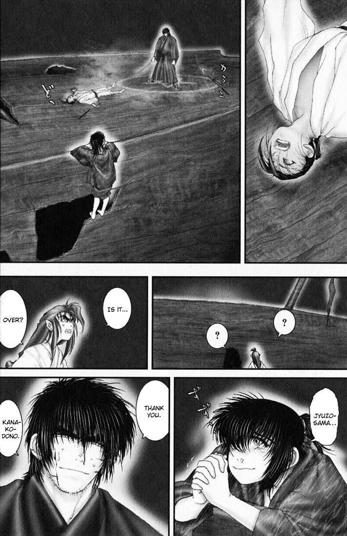 Page 17 Chapter 41 Onikiri Juuzou