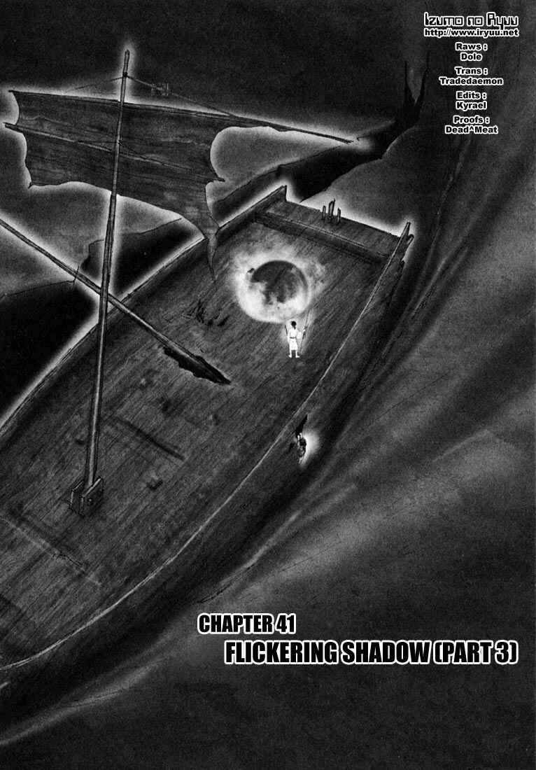 Page 2 Chapter 41 Onikiri Juuzou