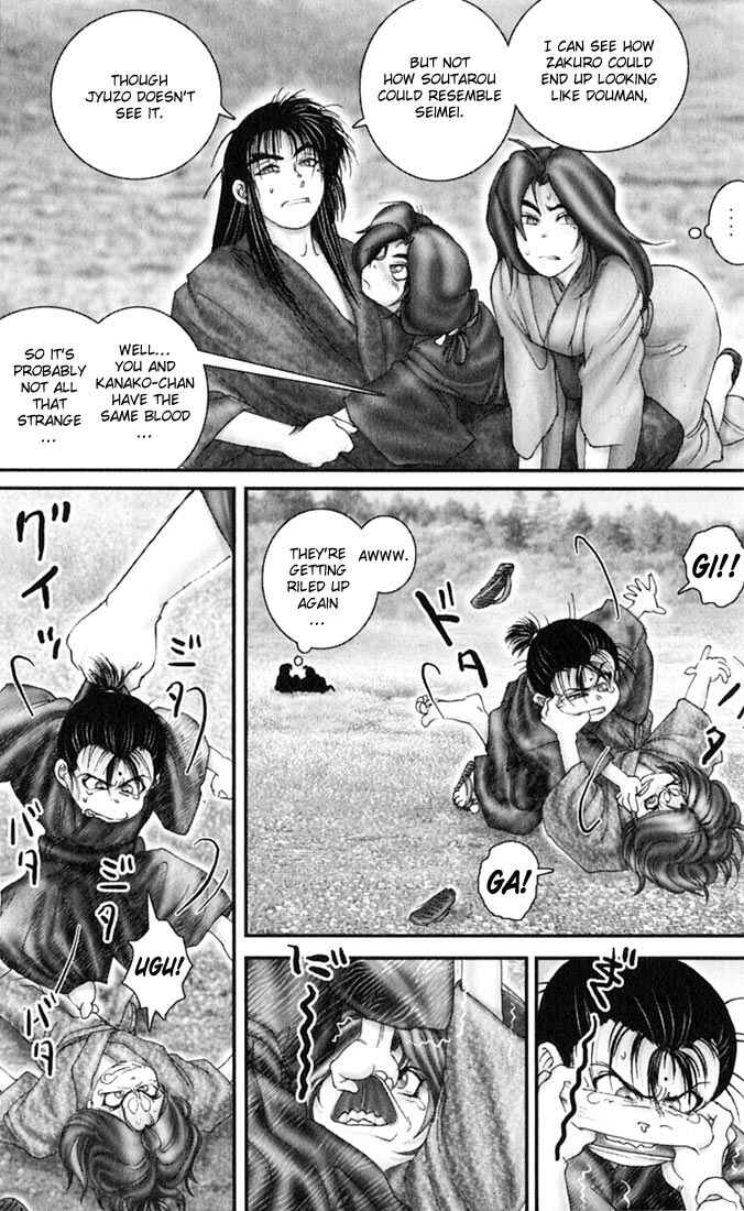 Page 18 Chapter 43 Onikiri Juuzou