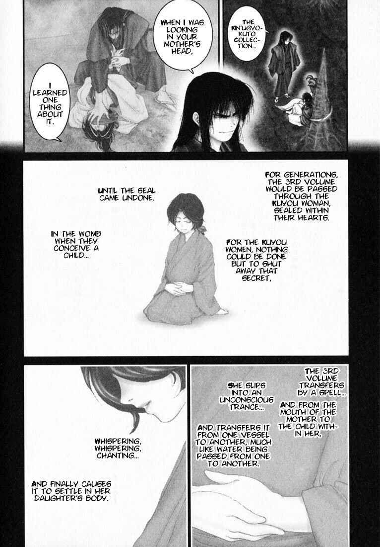 Page 12 Chapter 33 Onikiri Juuzou
