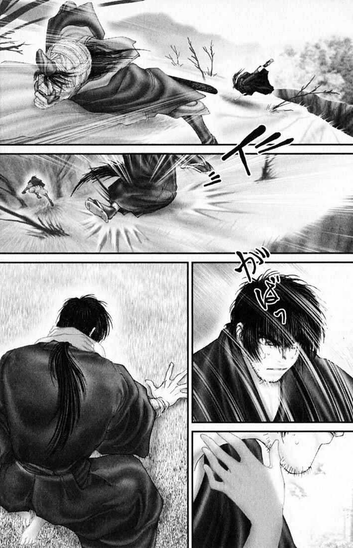 Page 17 Chapter 33 Onikiri Juuzou