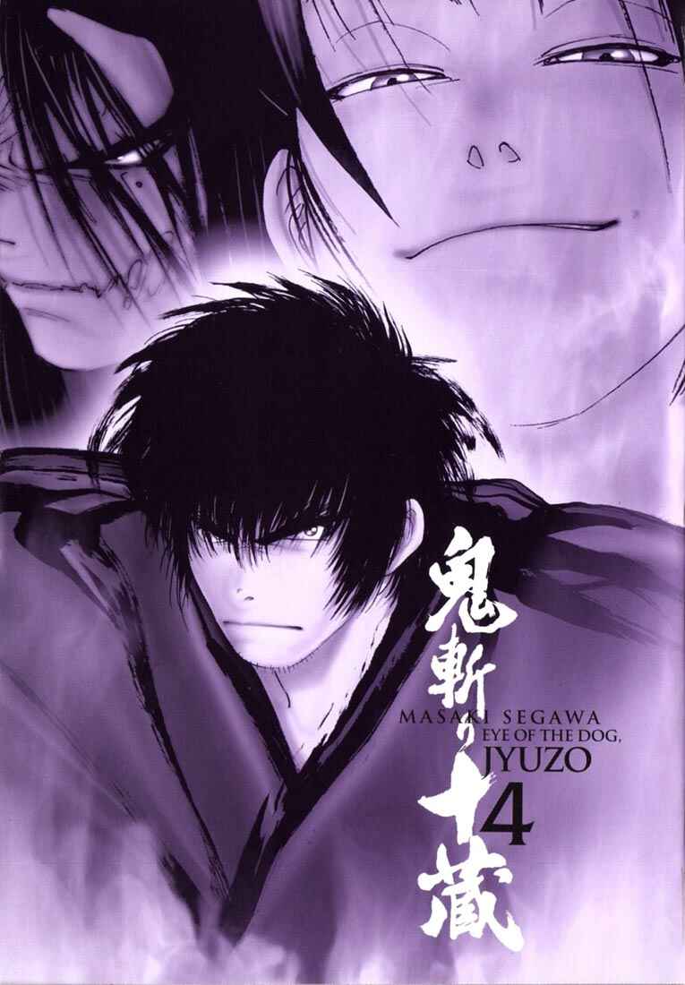 Page 2 Chapter 33 Onikiri Juuzou