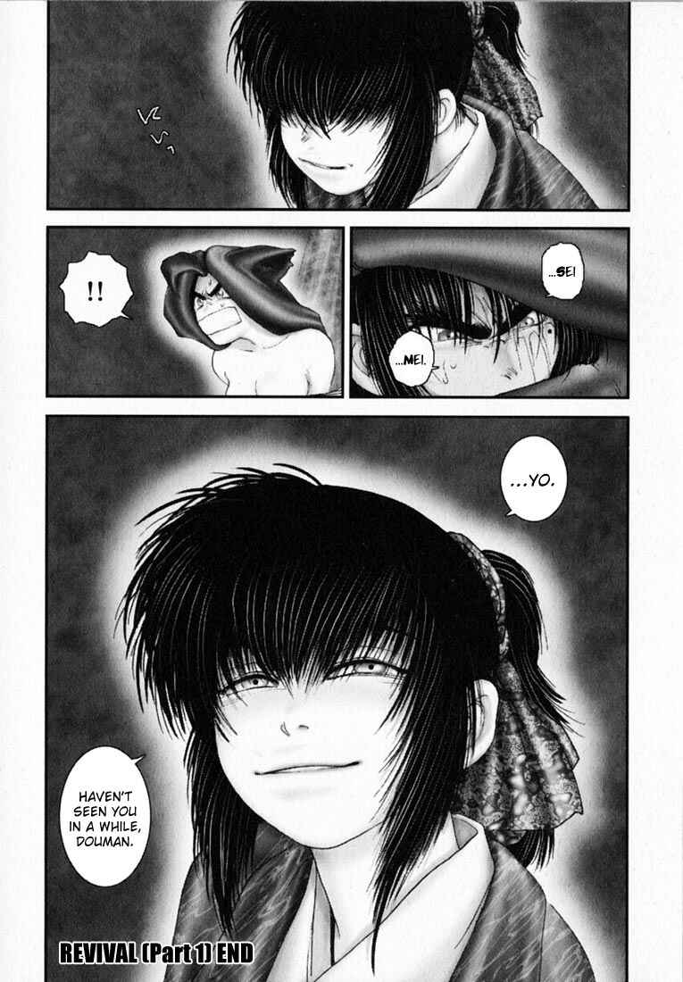 Page 26 Chapter 33 Onikiri Juuzou